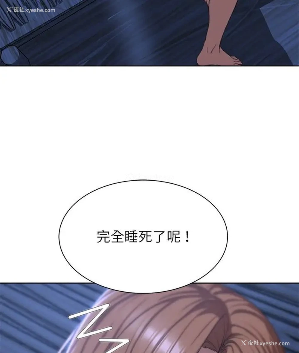 35P - 危险同学会