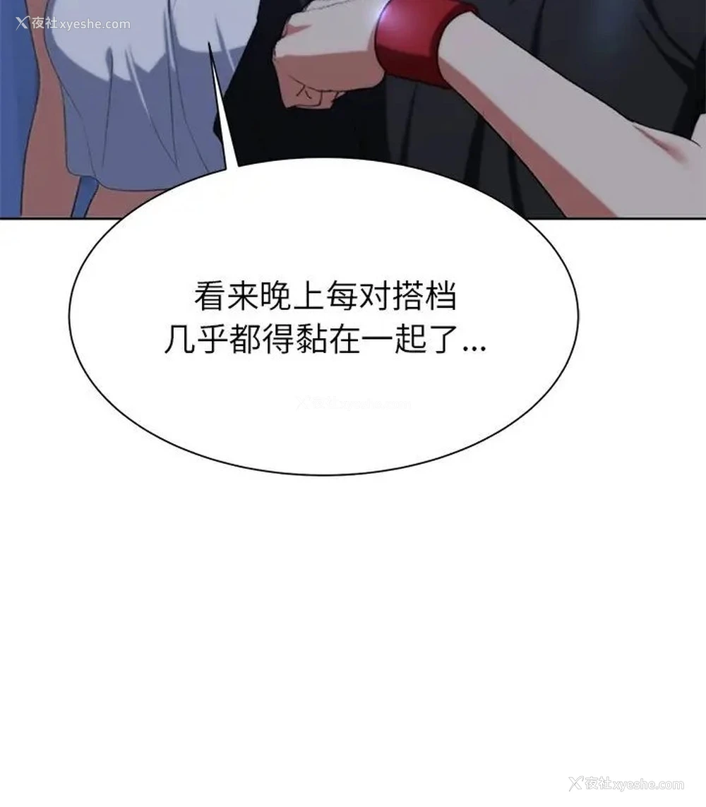 52P - 危险同学会