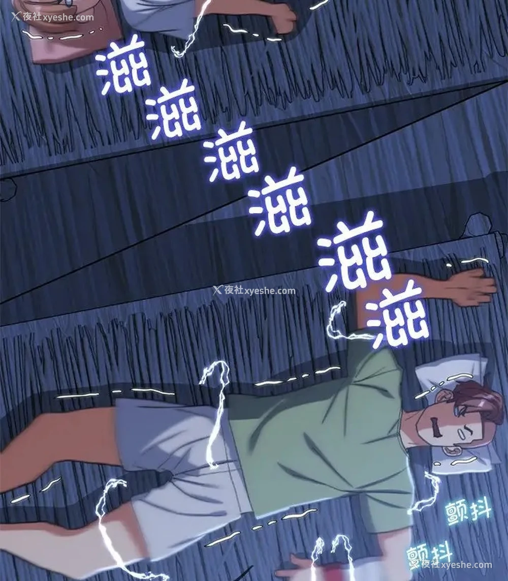 59P - 危险同学会