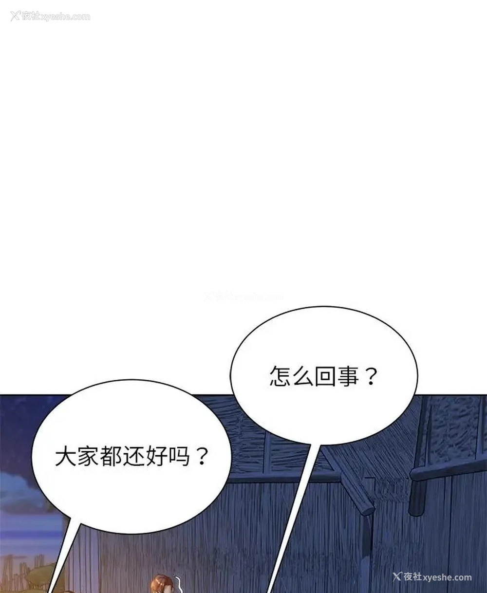 61P - 危险同学会
