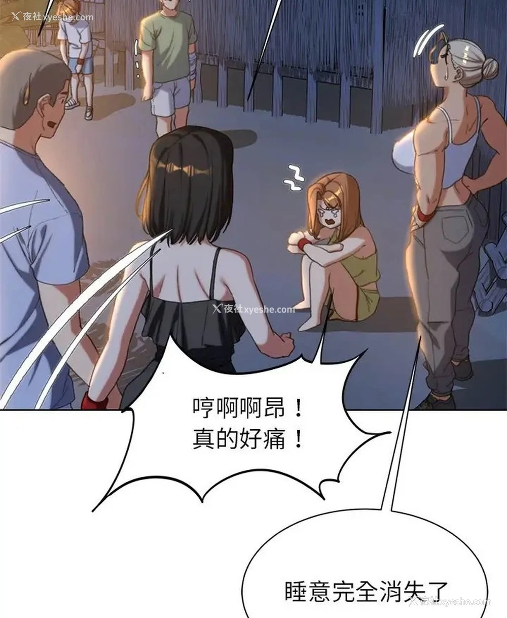 62P - 危险同学会