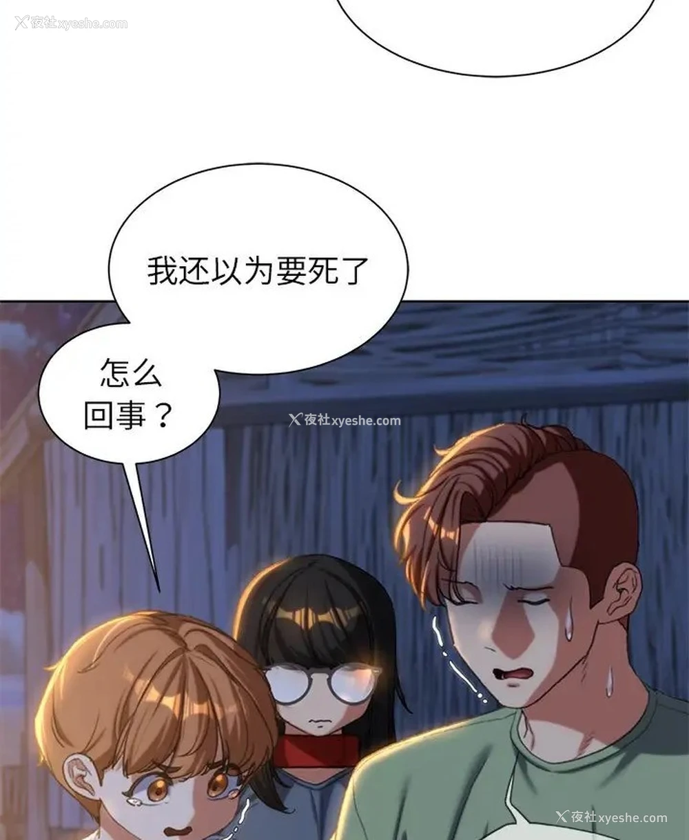 63P - 危险同学会