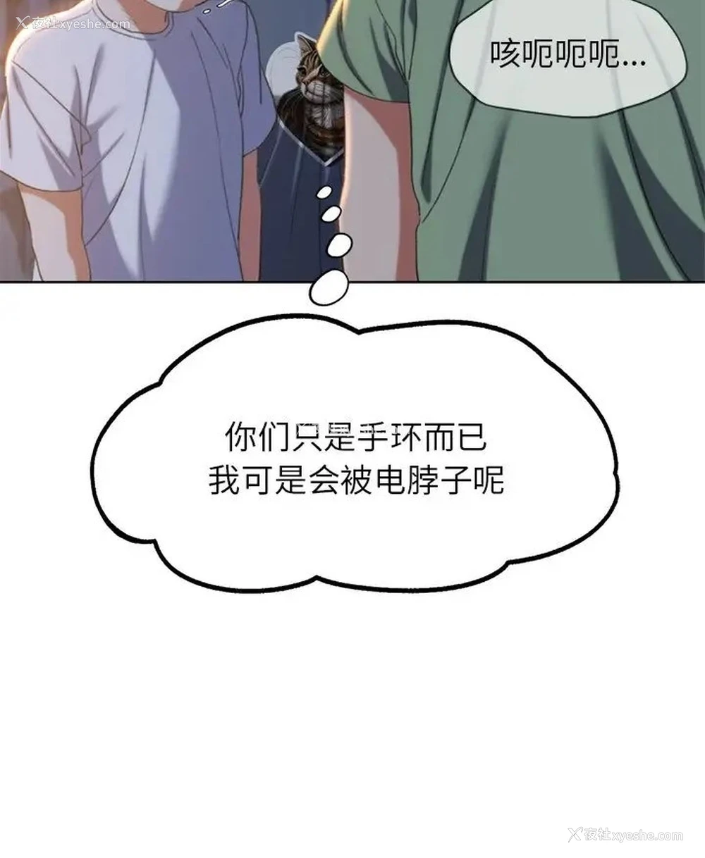 64P - 危险同学会