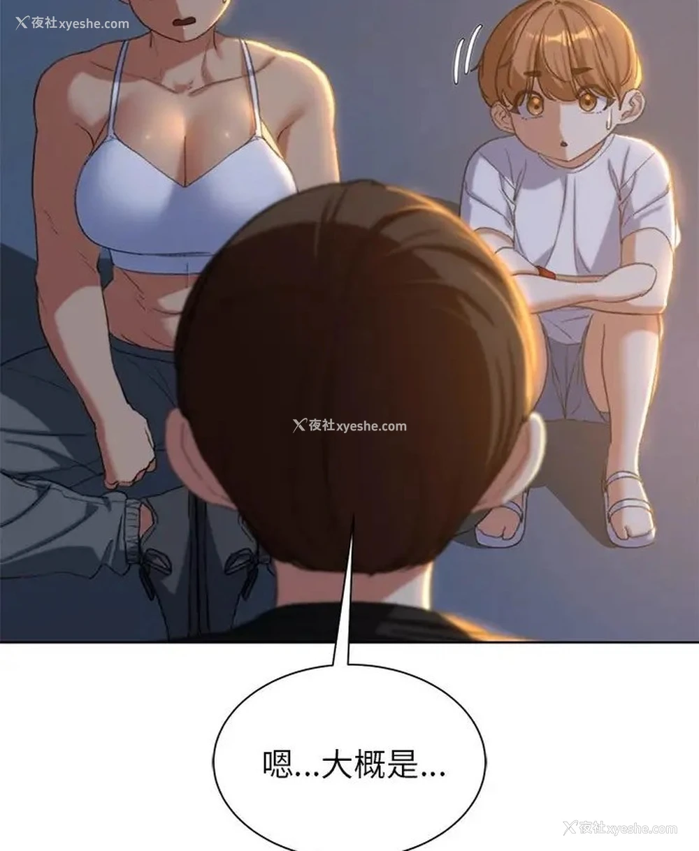 67P - 危险同学会