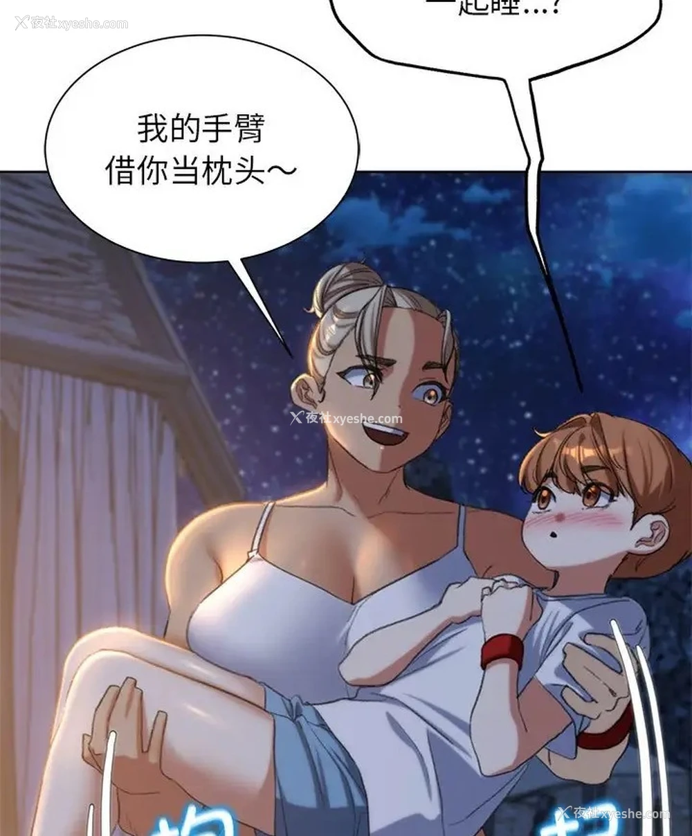 73P - 危险同学会