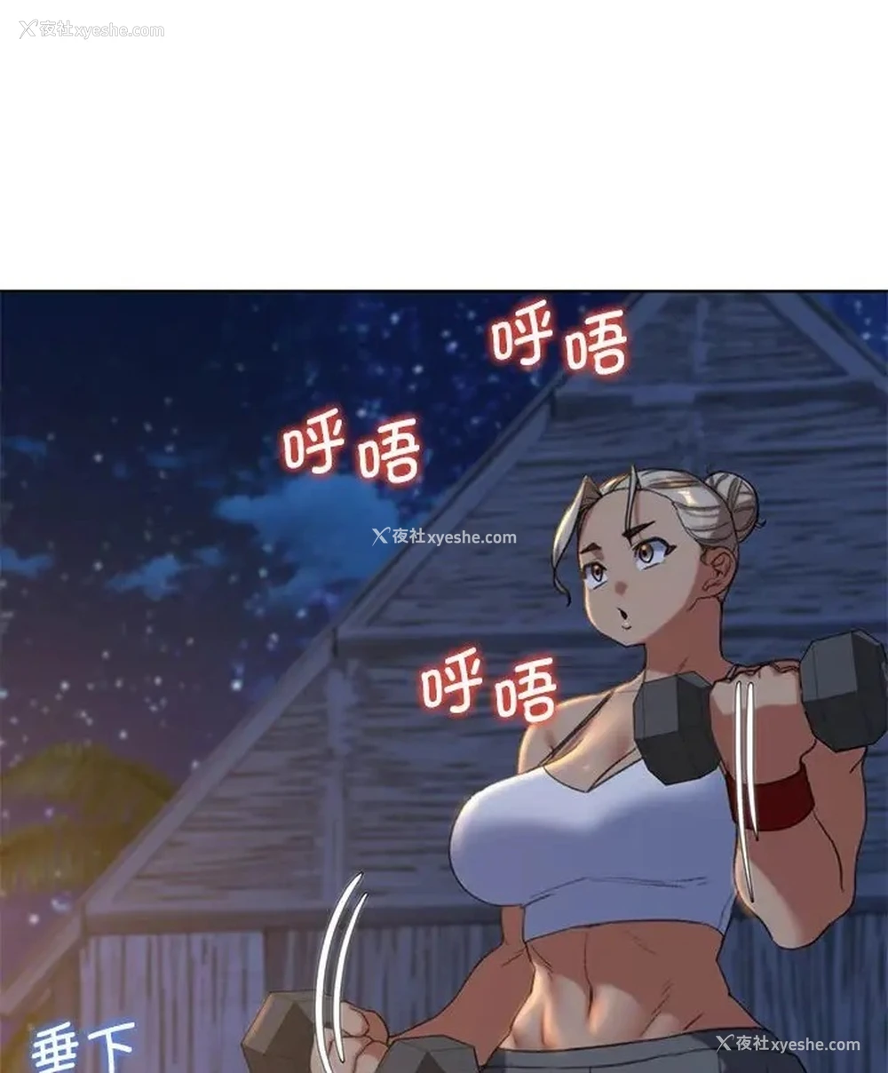 79P - 危险同学会