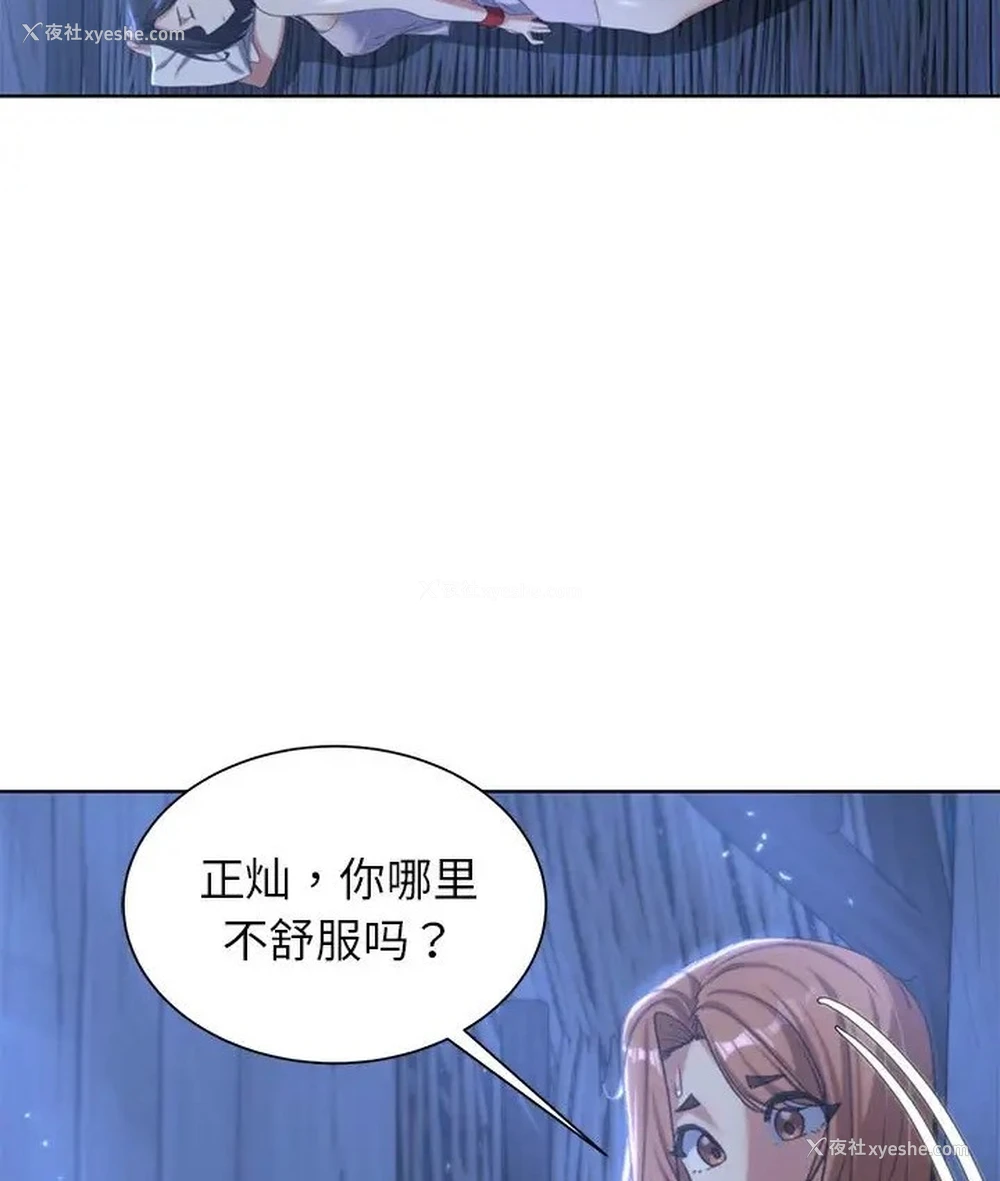 83P - 危险同学会