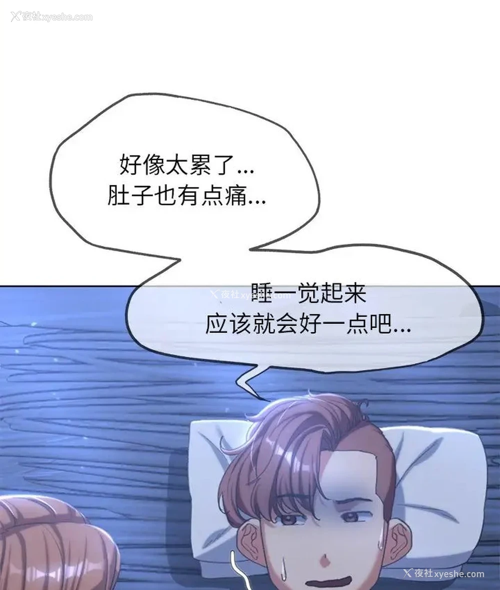 85P - 危险同学会