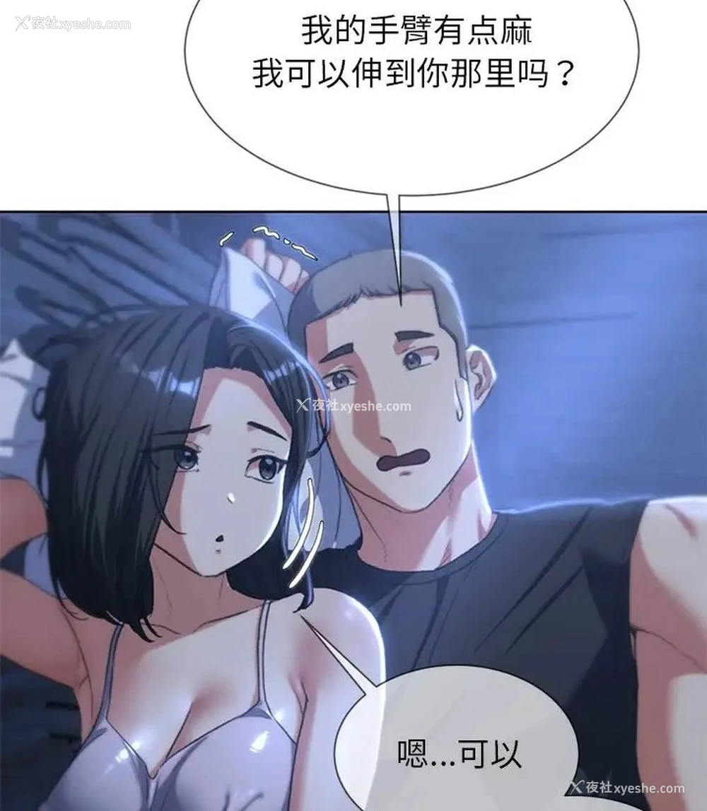 93P - 危险同学会
