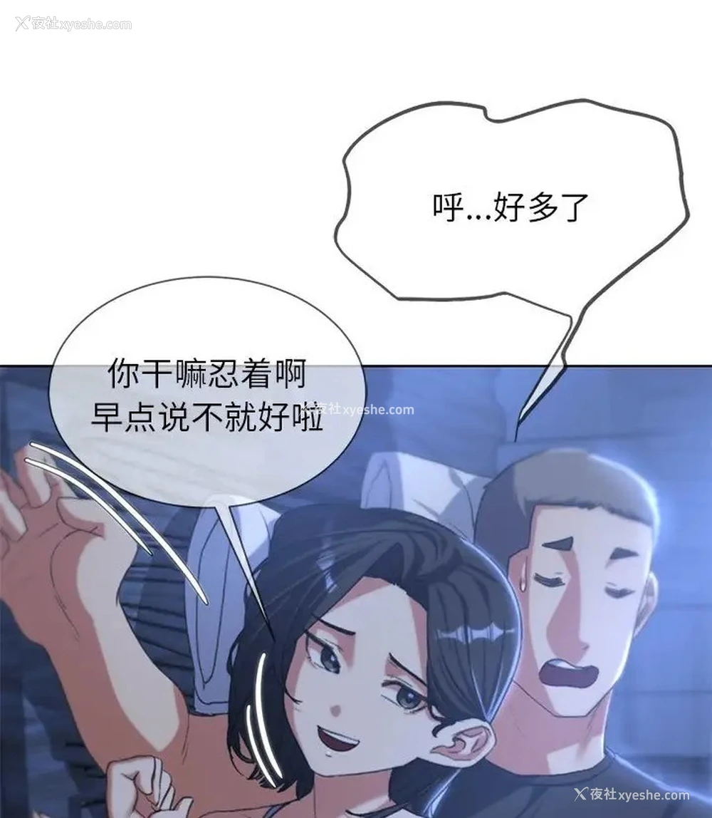 95P - 危险同学会