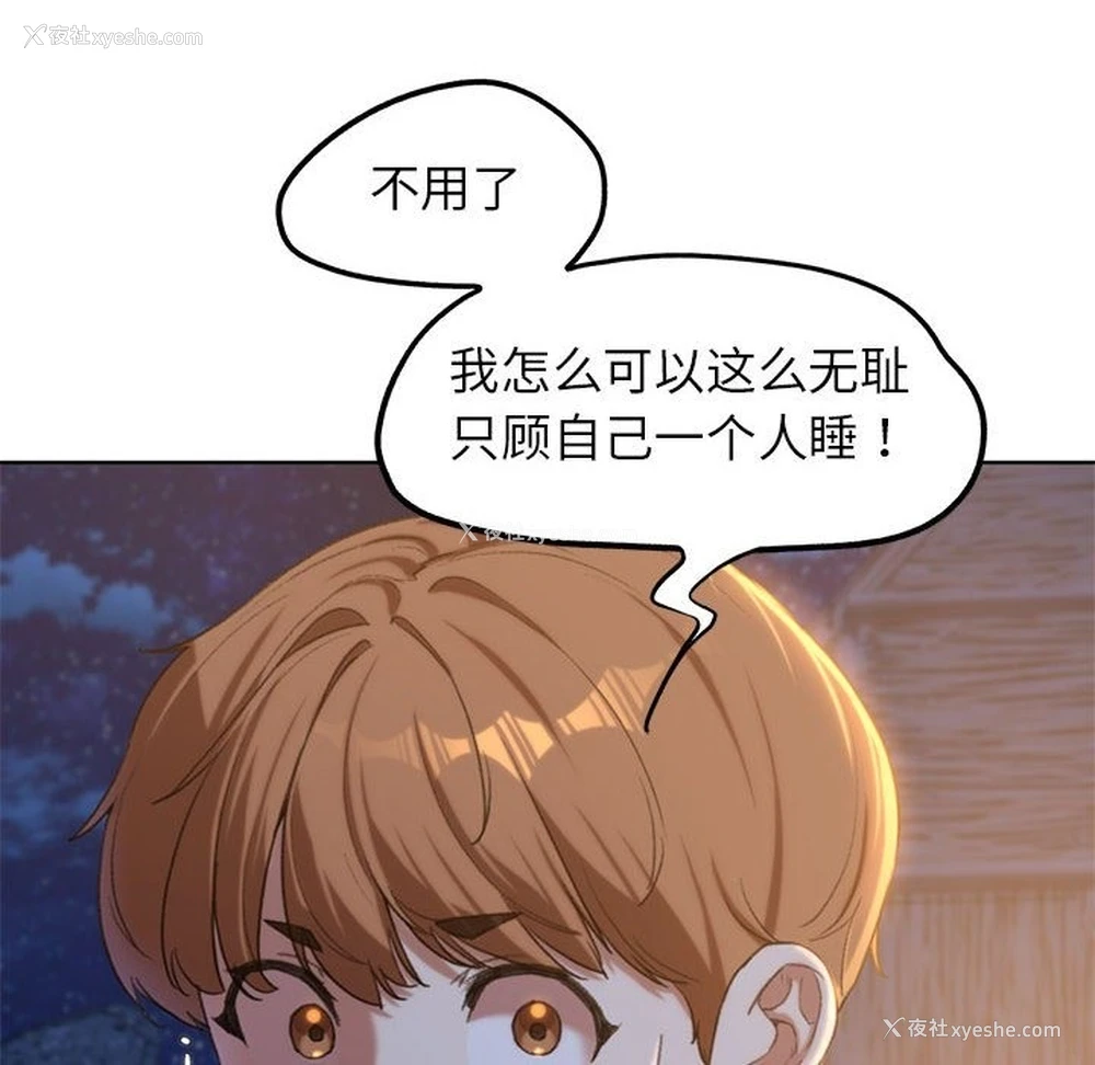 100P - 危险同学会