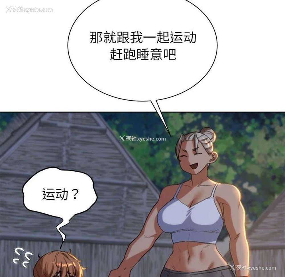 102P - 危险同学会
