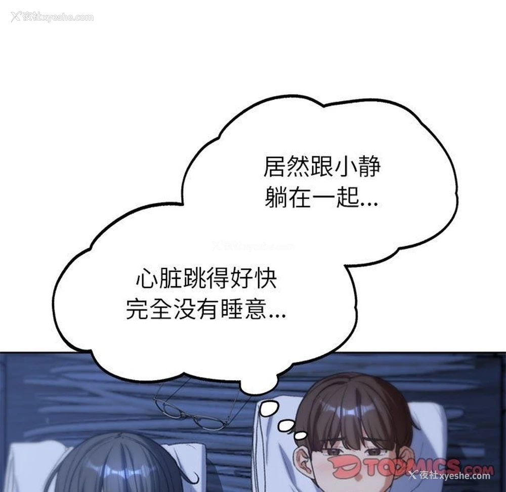 106P - 危险同学会