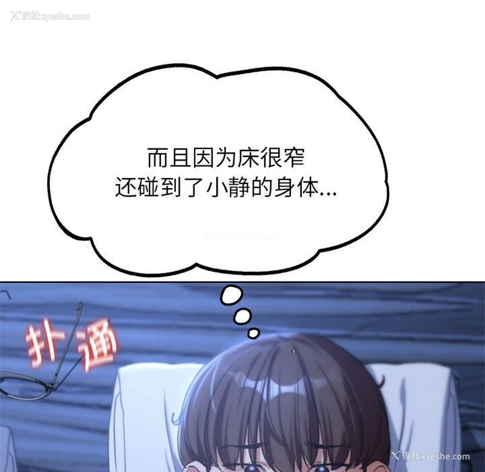 109P - 危险同学会
