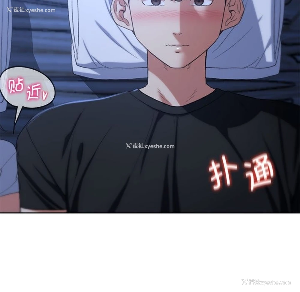 110P - 危险同学会