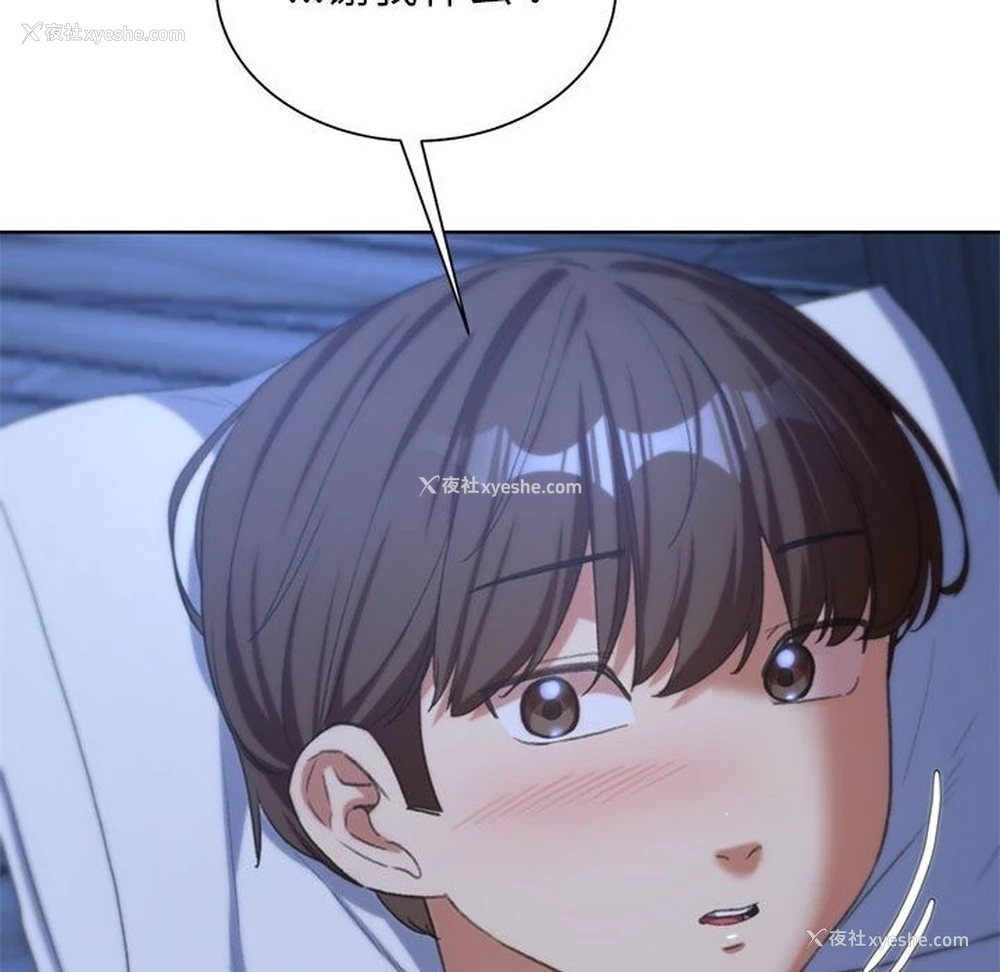 119P - 危险同学会