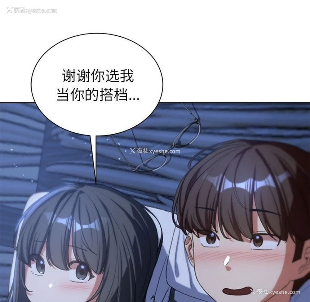 121P - 危险同学会