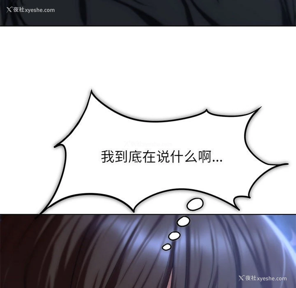 133P - 危险同学会