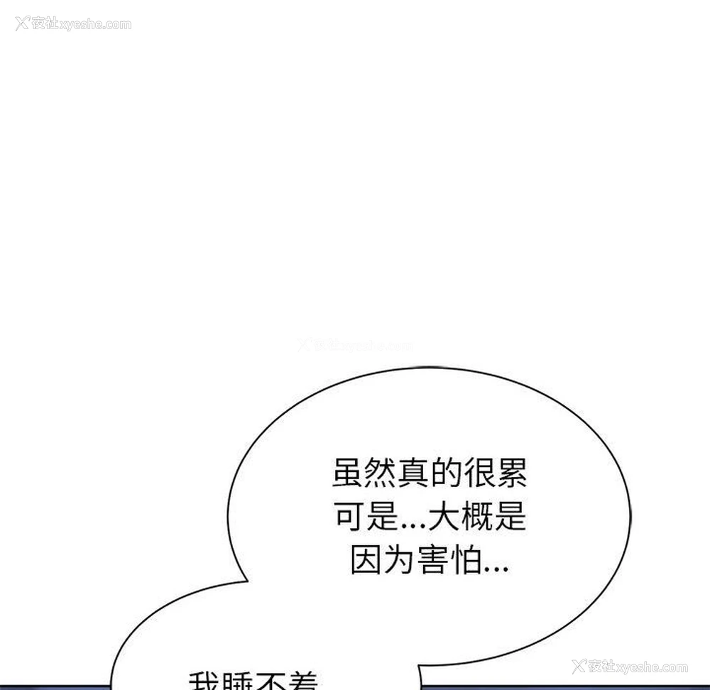 135P - 危险同学会