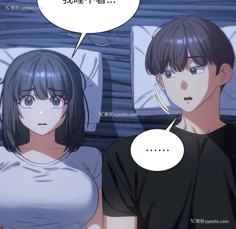 136P - 危险同学会