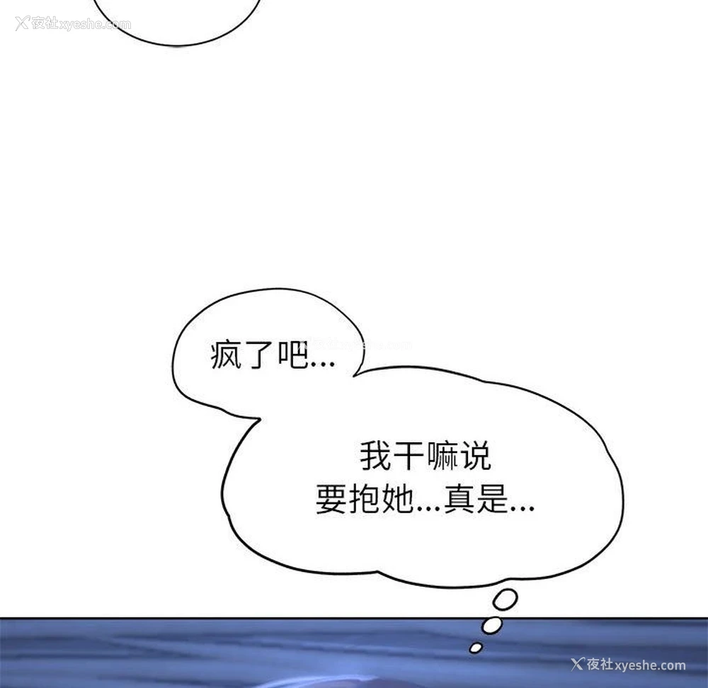 139P - 危险同学会