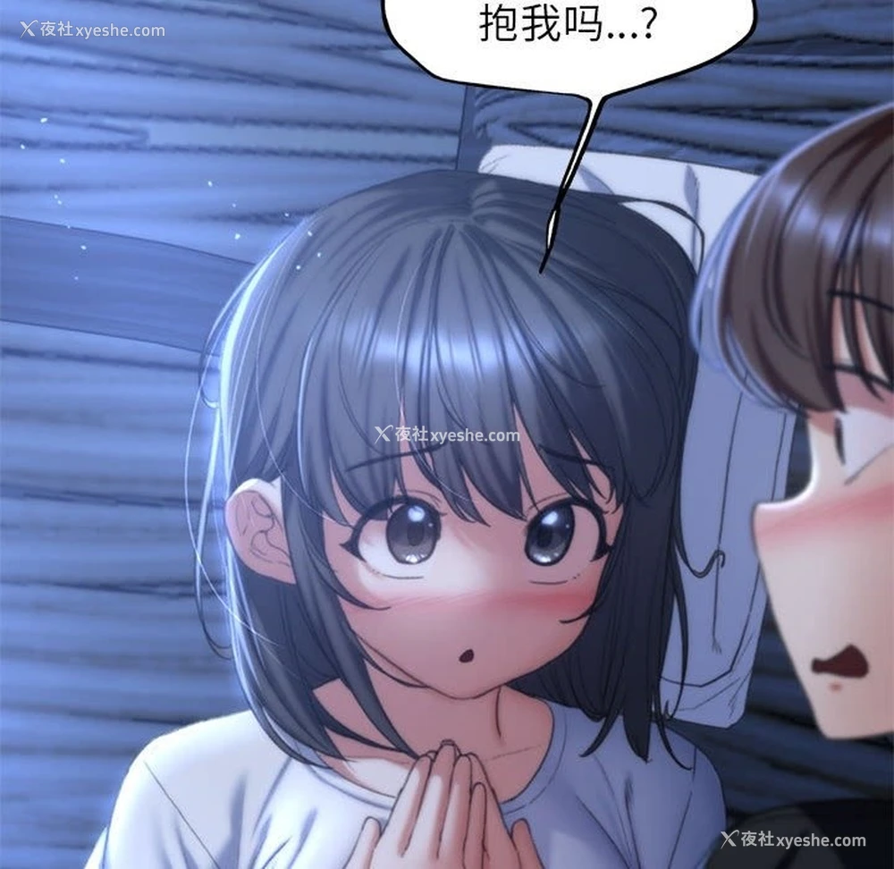 142P - 危险同学会