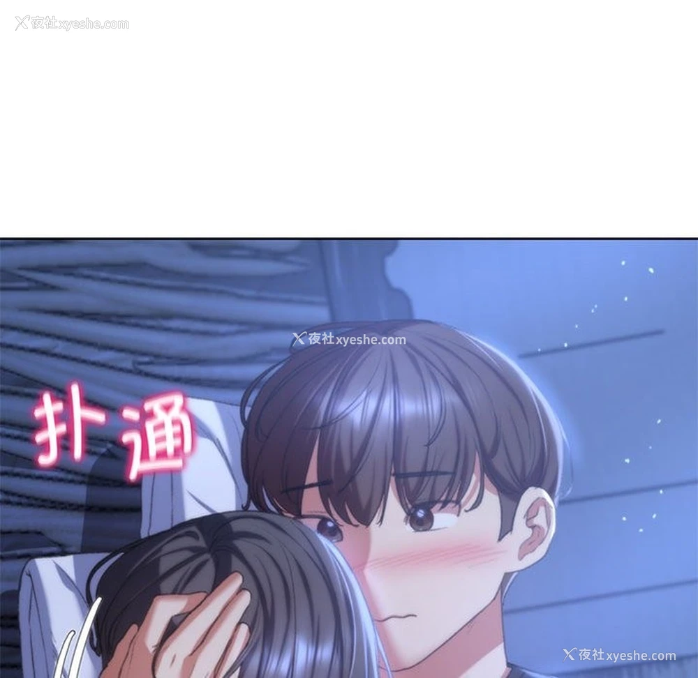 145P - 危险同学会