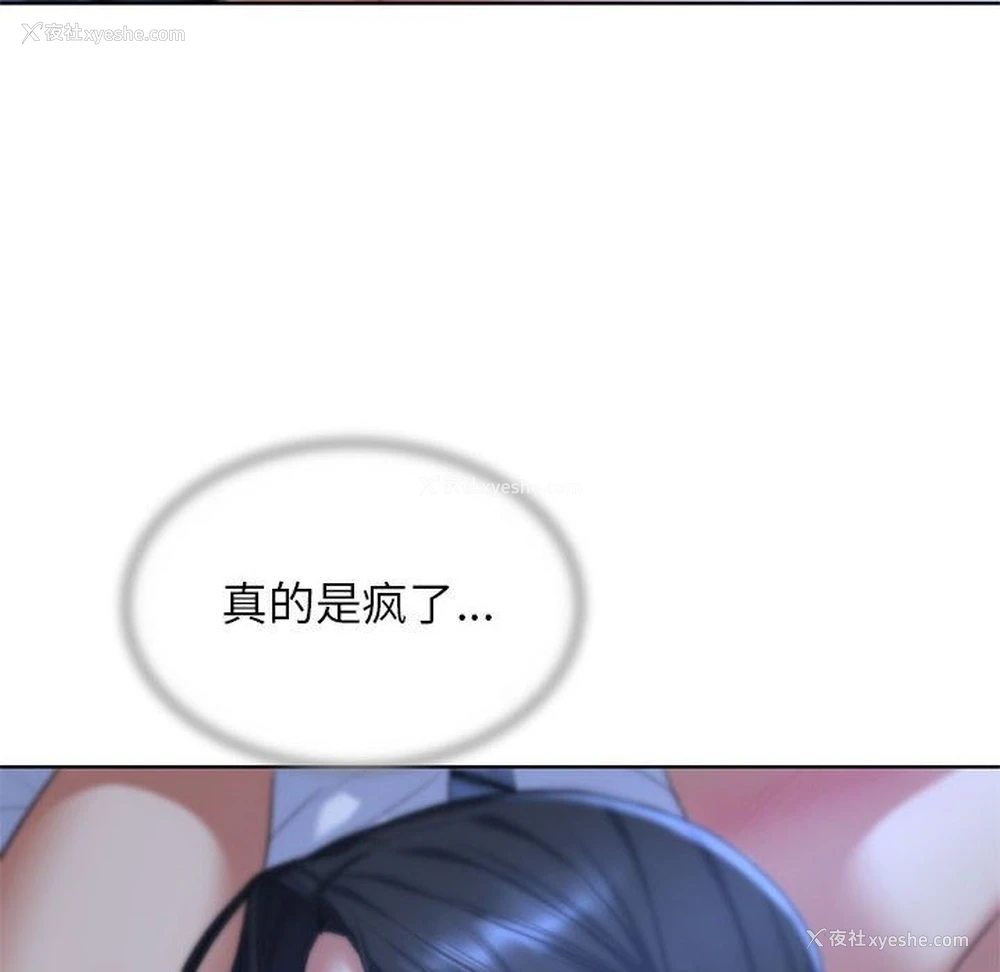14P - 危险同学会