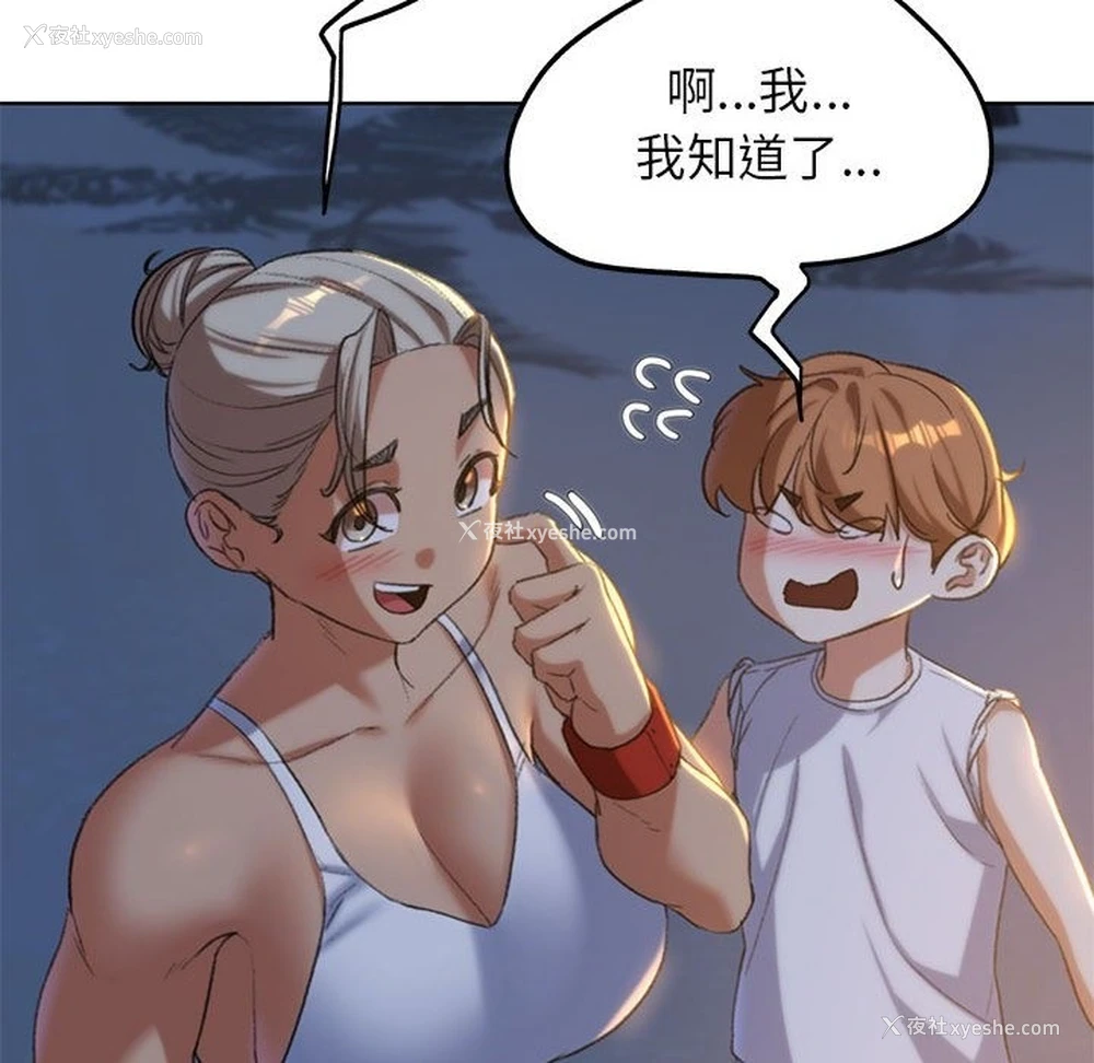 167P - 危险同学会