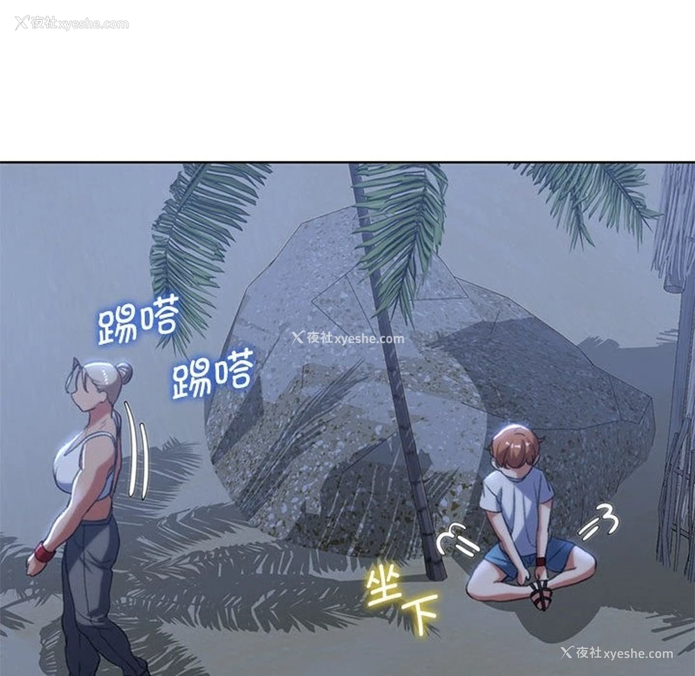 169P - 危险同学会