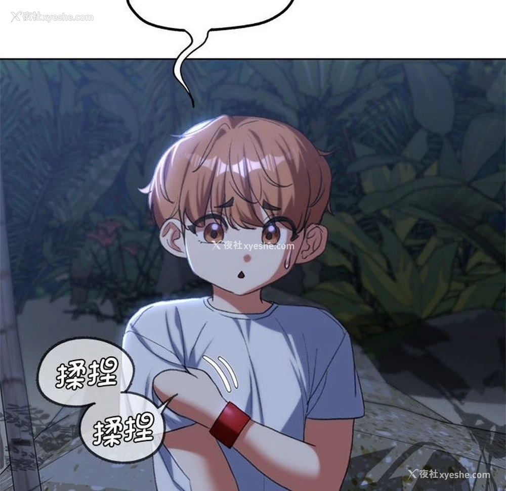 171P - 危险同学会