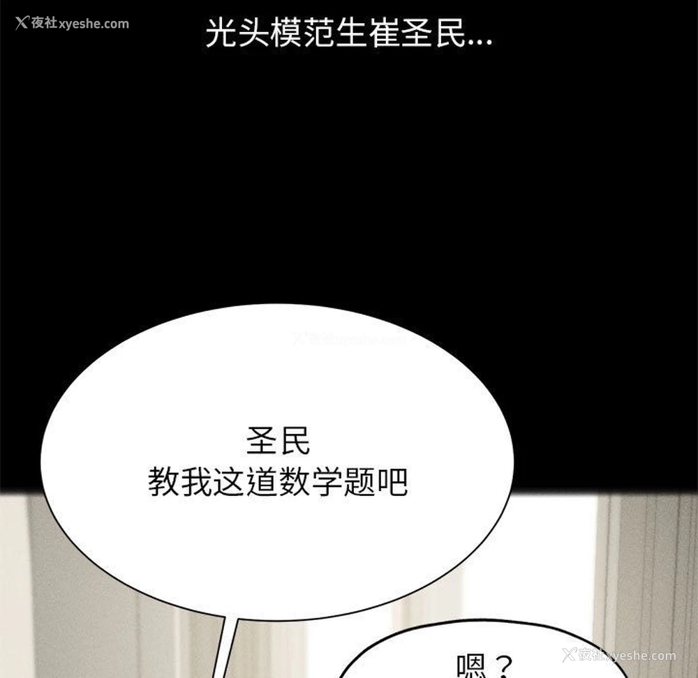 19P - 危险同学会