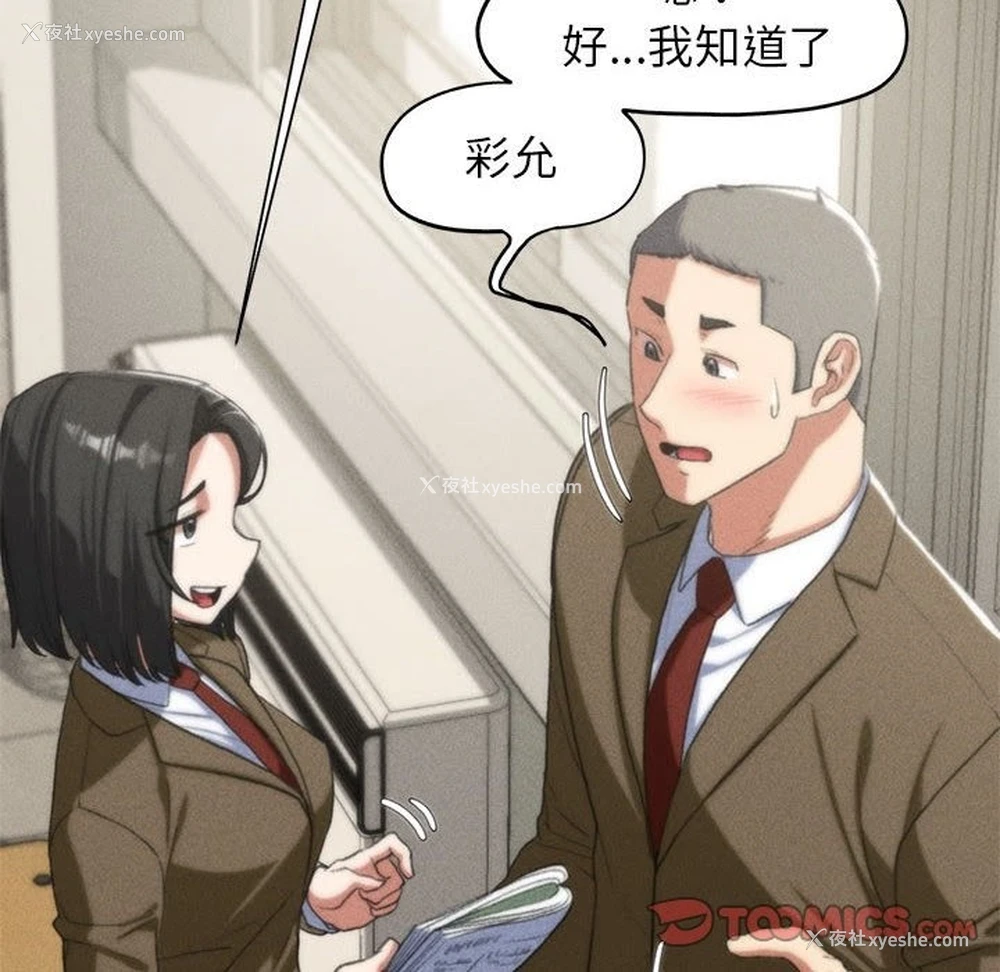 20P - 危险同学会