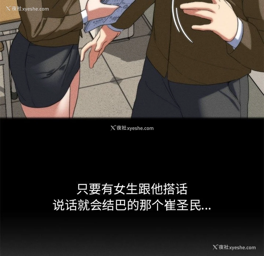 21P - 危险同学会