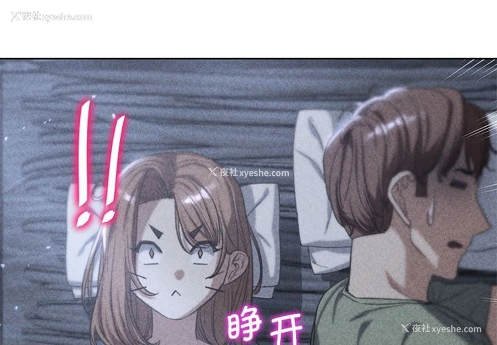 2P - 危险同学会