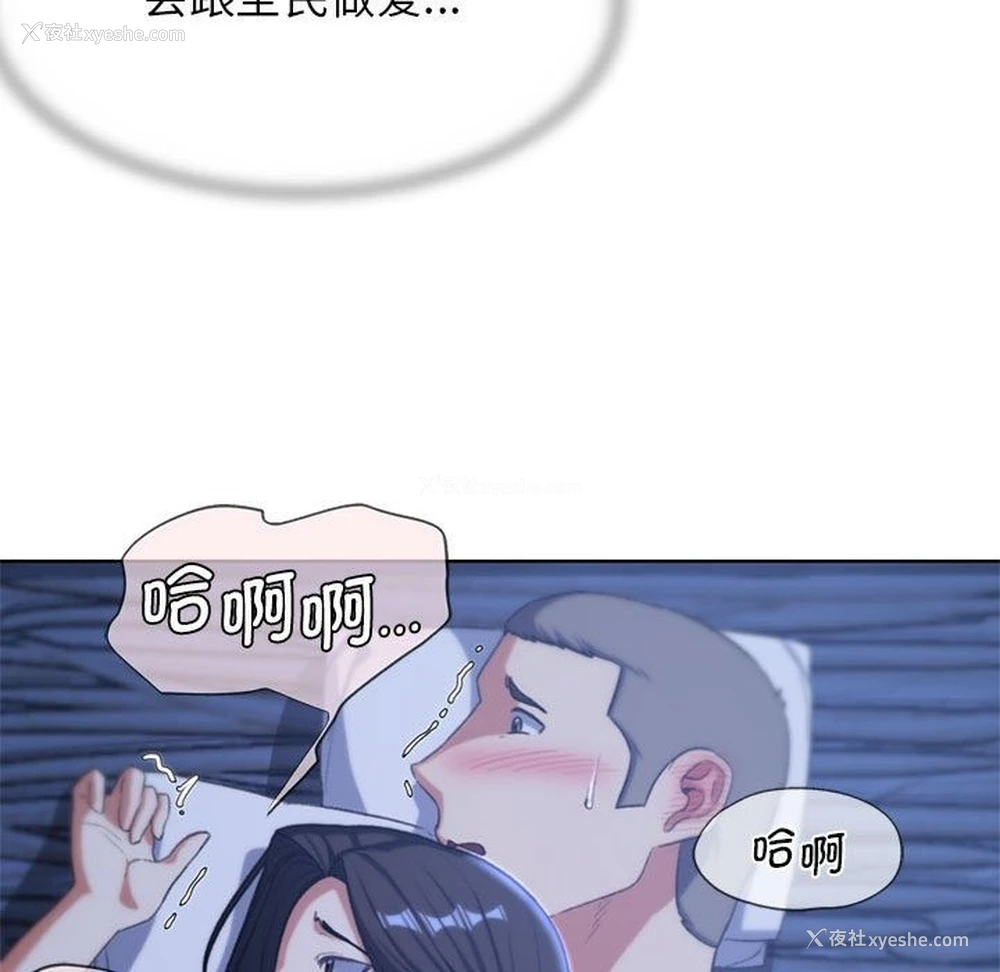 30P - 危险同学会