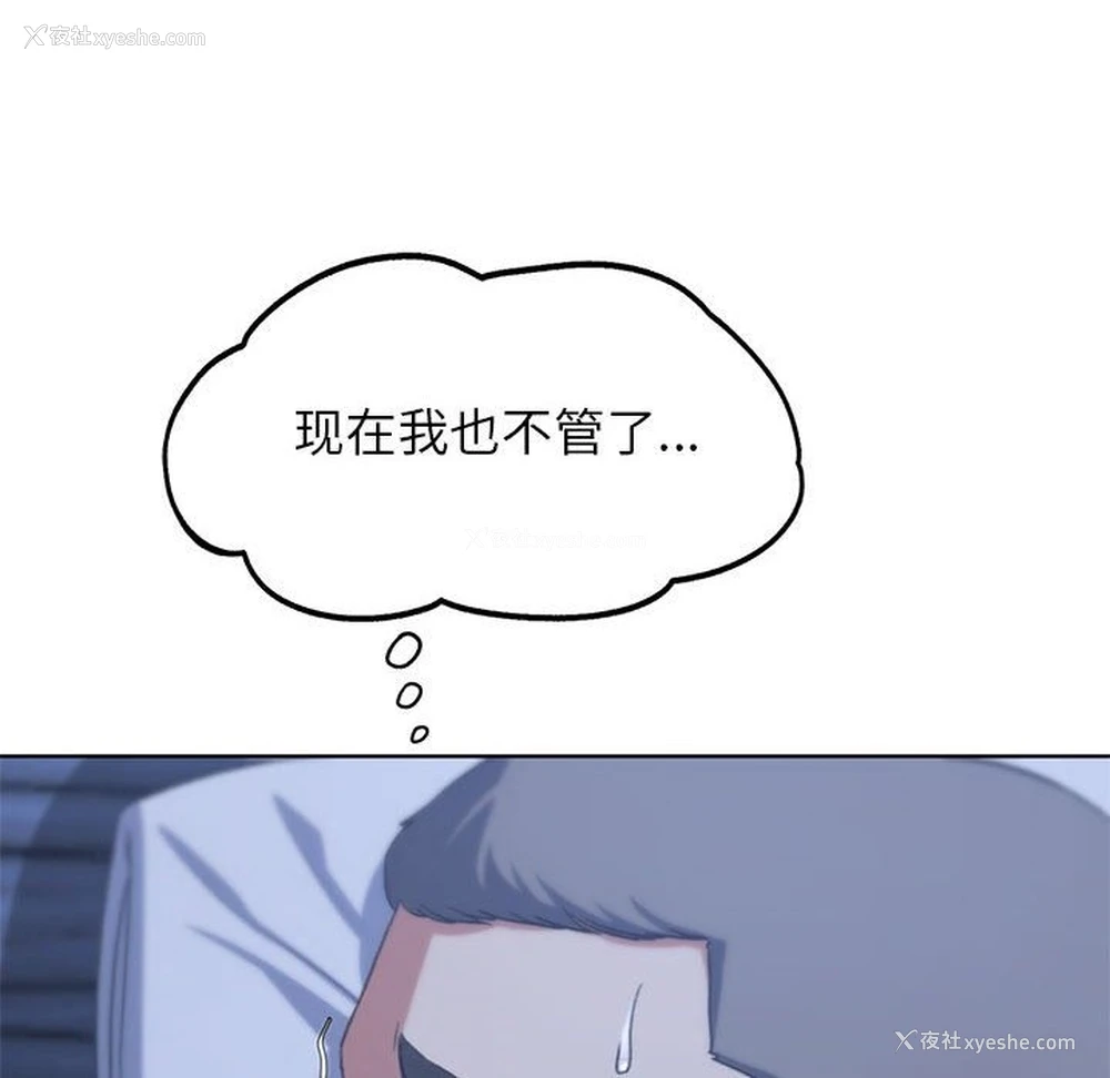 33P - 危险同学会