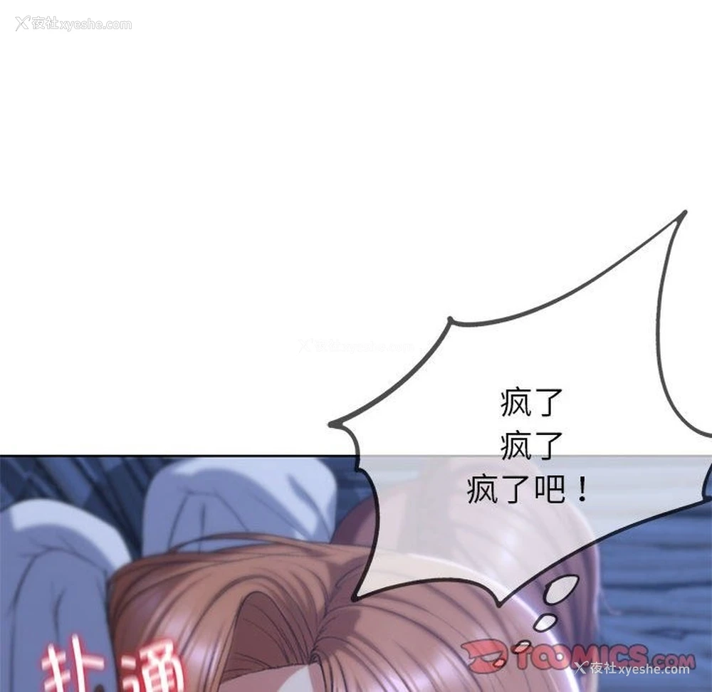 44P - 危险同学会
