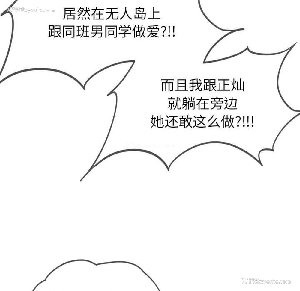 48P - 危险同学会