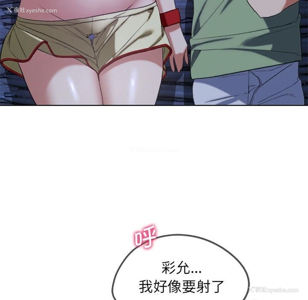 67P - 危险同学会