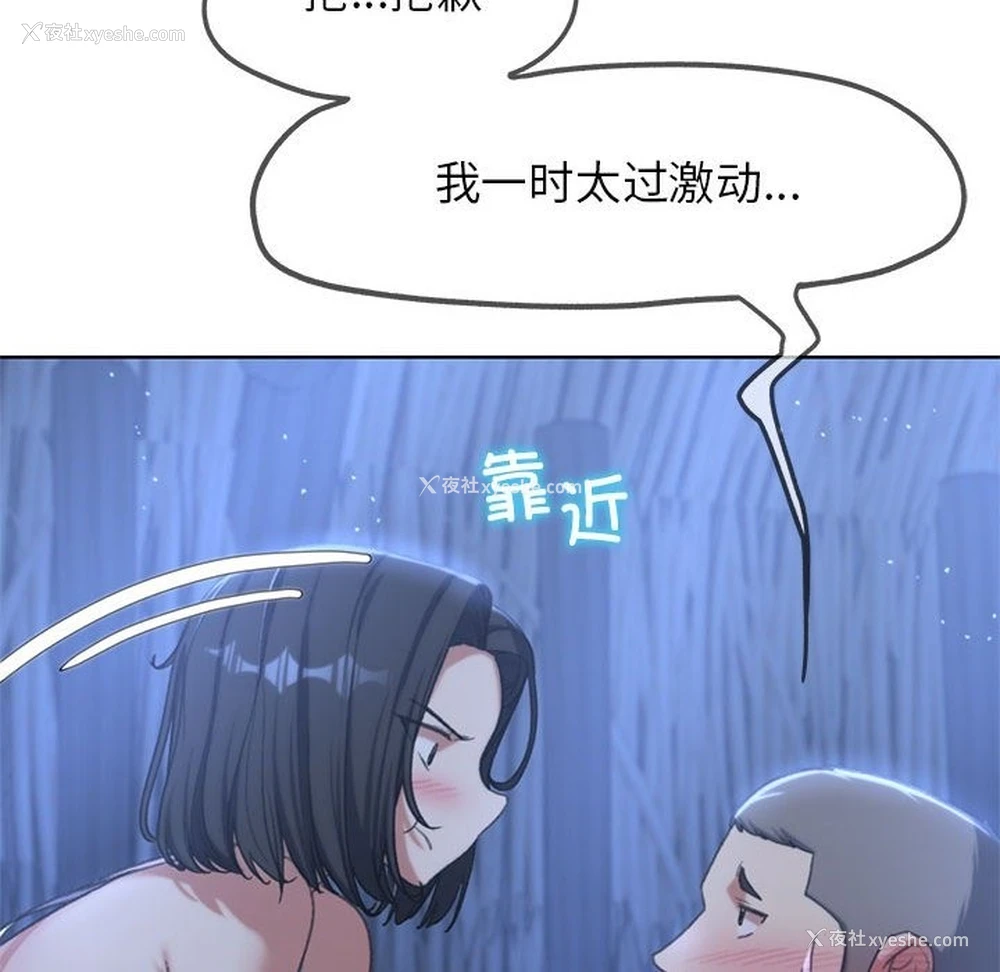 82P - 危险同学会