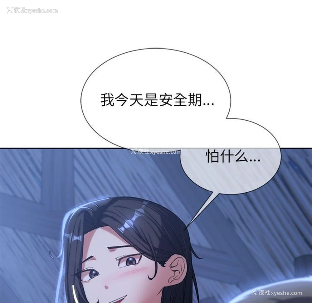 86P - 危险同学会