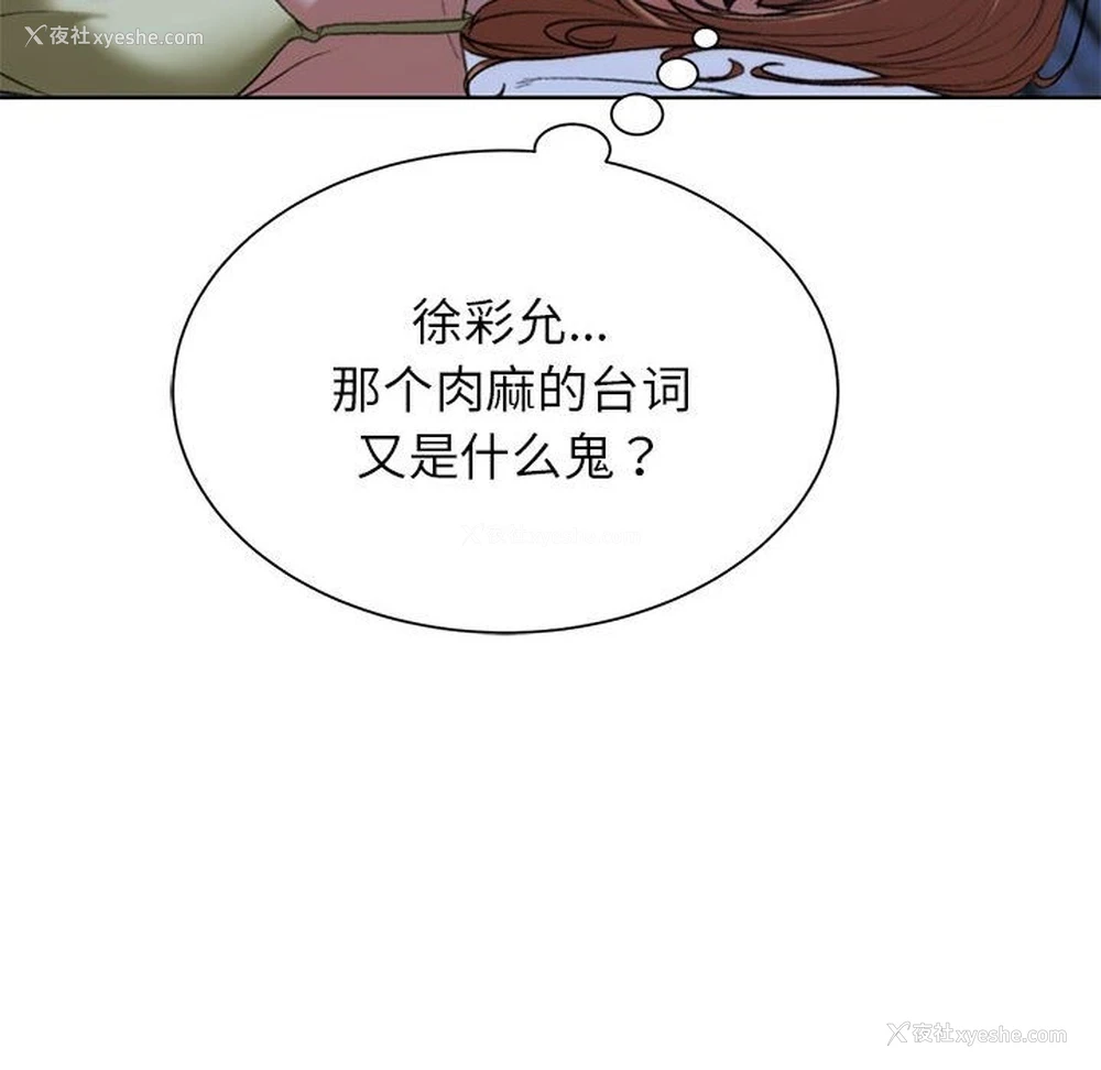 90P - 危险同学会