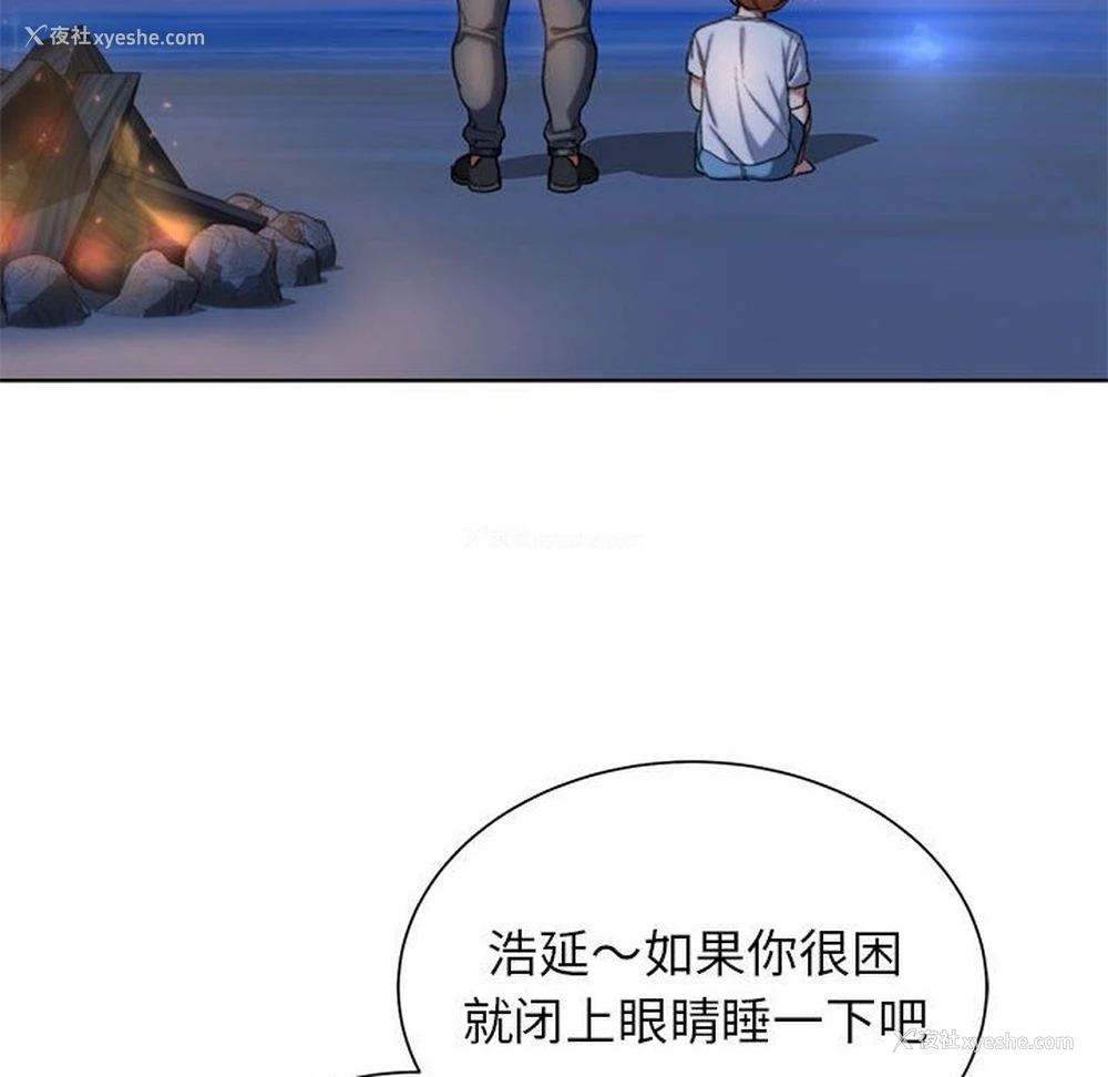 97P - 危险同学会