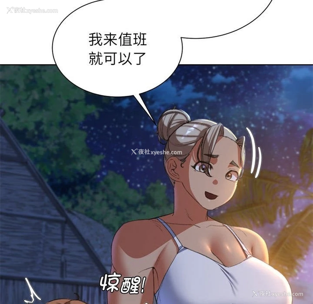 98P - 危险同学会