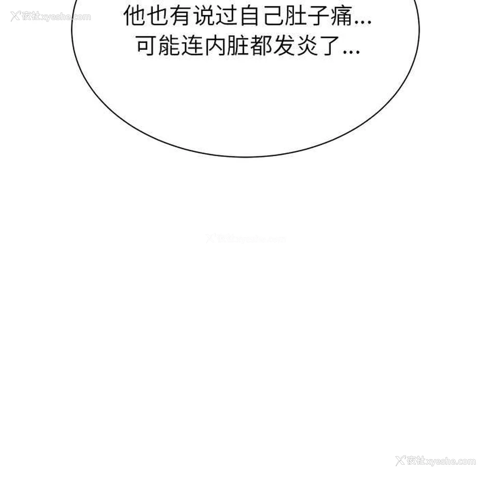 100P - 危险同学会