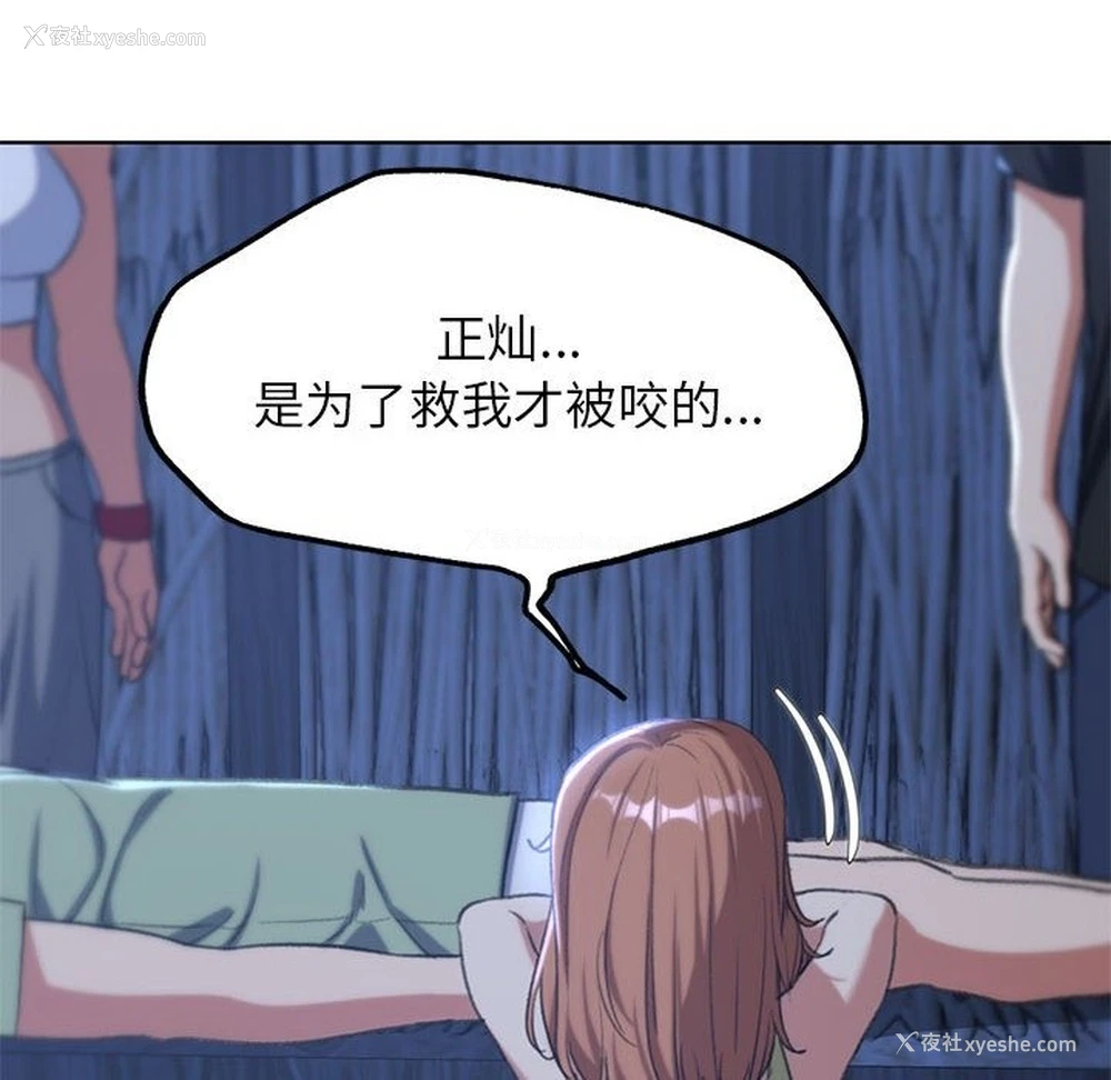 101P - 危险同学会