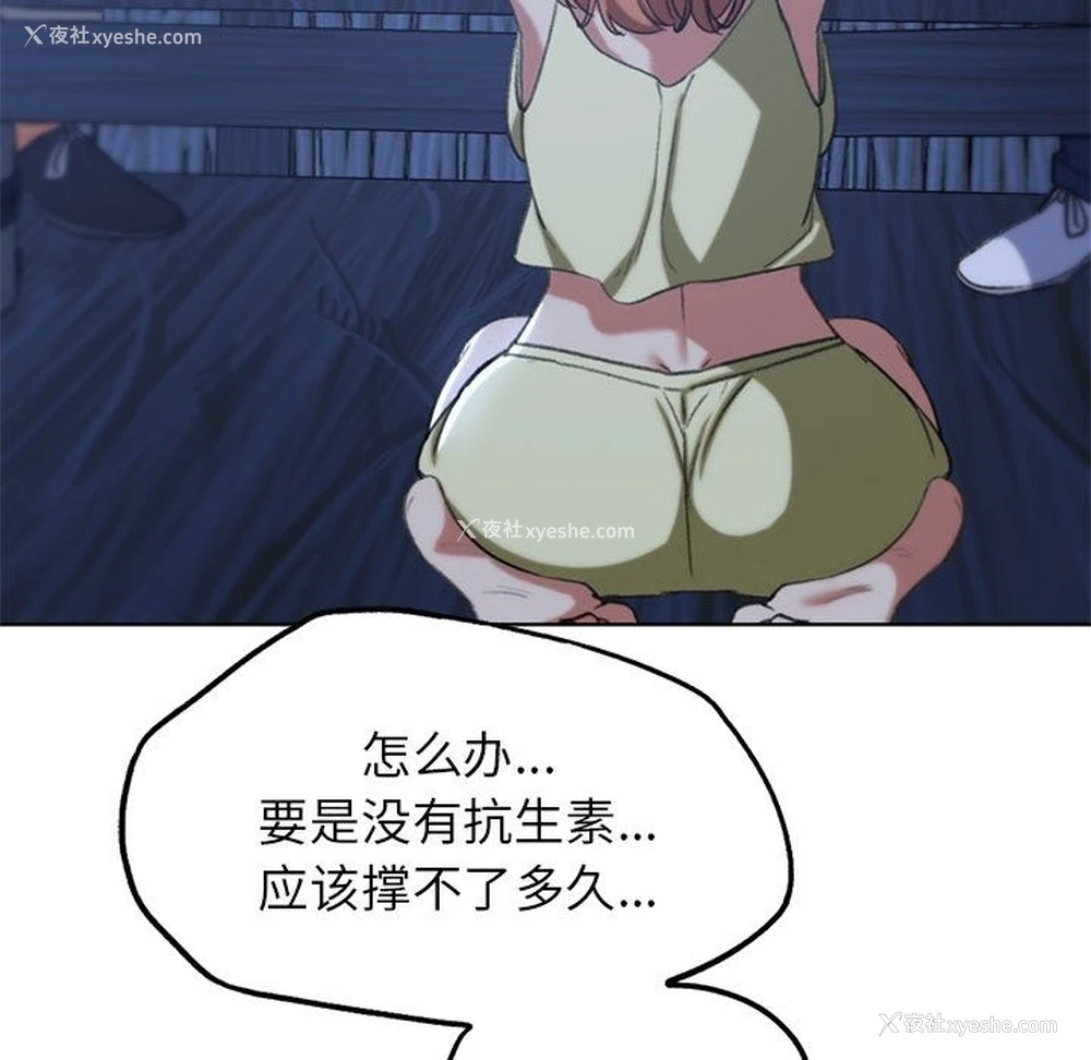 102P - 危险同学会
