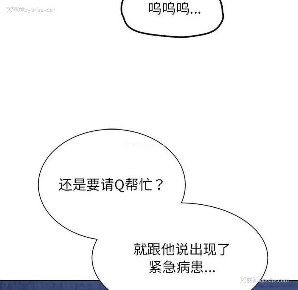 103P - 危险同学会