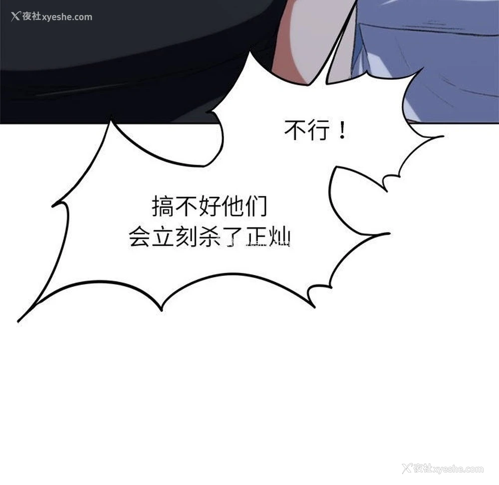 105P - 危险同学会